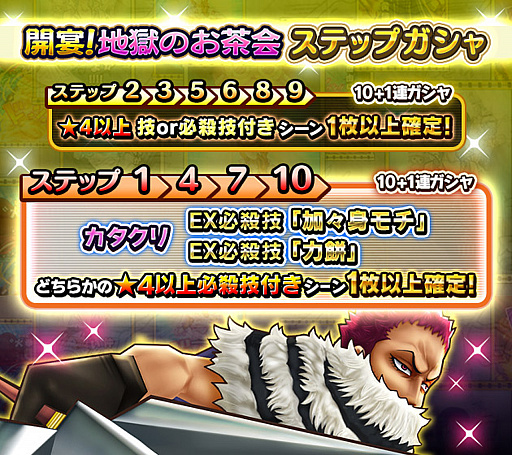 画像ギャラリー No.003のサムネイル画像 / 「ONE PIECE サウザンドストーム」，名声チャレンジイベント「開宴！地獄のお茶会」がスタート