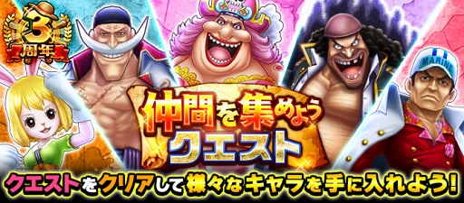 画像ギャラリー No.003のサムネイル画像 / 「ONE PIECE サウザンドストーム」3周年を記念した特設サイトがオープン