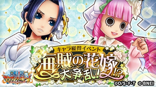 画像ギャラリー No.001のサムネイル画像 / 「ONE PIECE サウザンドストーム」,ウェディング衣装のハンコックとペローナが登場