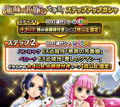 画像ギャラリー No.006のサムネイル画像 / 「ONE PIECE サウザンドストーム」,ウェディング衣装のハンコックとペローナが登場