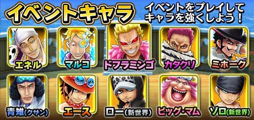 画像ギャラリー No.002のサムネイル画像 / 「ONE PIECE サウザンドストーム」，フェスイベント「強者が集う“家族”の宴」がスタート