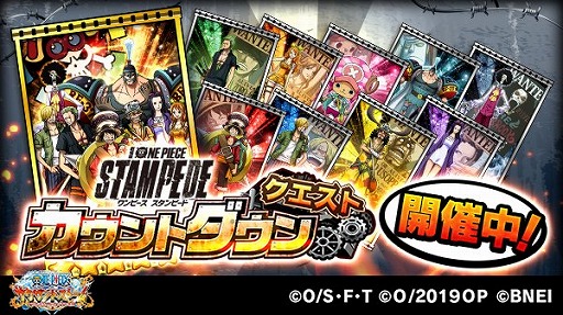 画像ギャラリー No.005のサムネイル画像 / 「ONE PIECE サウザンドストーム」，”ジンベエ マリンフォード衣装”を仲間にできる名声ラッシュイベントを開催