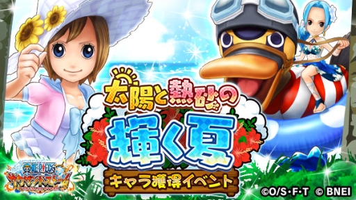 画像ギャラリー No.001のサムネイル画像 / 「ONE PIECE サウザンドストーム」に「コアラ」と「ビビ&カルー」の水着衣装が登場