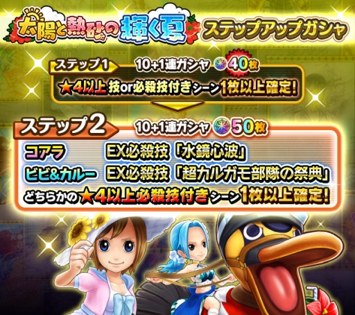 画像ギャラリー No.006のサムネイル画像 / 「ONE PIECE サウザンドストーム」に「コアラ」と「ビビ&カルー」の水着衣装が登場