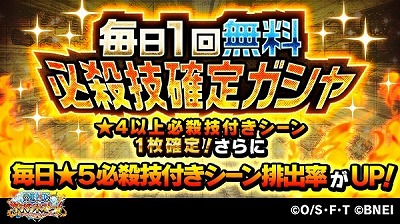 画像ギャラリー No.006のサムネイル画像 / 「ONE PIECE サウザンドストーム」,劇場版「ONE PIECE STAMPEDE」コラボが開始