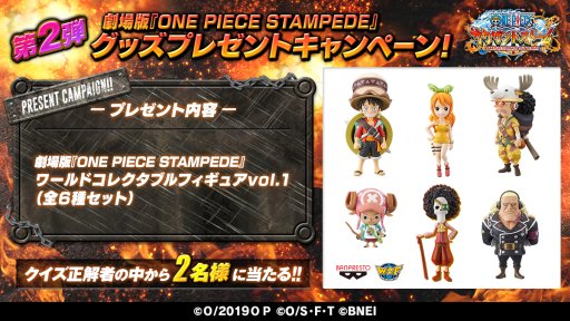 画像ギャラリー No.005のサムネイル画像 / 「ONE PIECE サウザンドストーム」の“サウストSTAMPEDEキャンペーン”。ダグラス・バレットの名声チャレンジイベントが開始