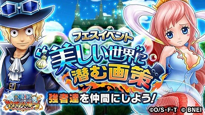 画像ギャラリー No.001のサムネイル画像 / 「ONE PIECE サウザンドストーム」,“美しい世界に潜む画策”が開始