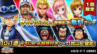 画像ギャラリー No.004のサムネイル画像 / 「ONE PIECE サウザンドストーム」,“美しい世界に潜む画策”が開始