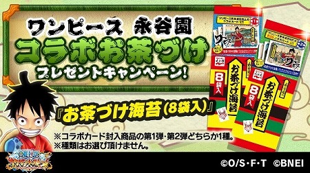 画像ギャラリー No.014のサムネイル画像 / 「ONE PIECE サウスト」,“ワノ国フェス”がスタート