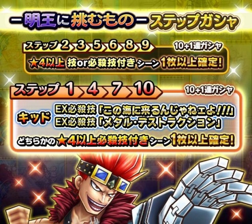 画像ギャラリー No.004のサムネイル画像 / 「ONE PIECE サウスト」,名声チャレンジイベント「明王に挑むもの」が開始