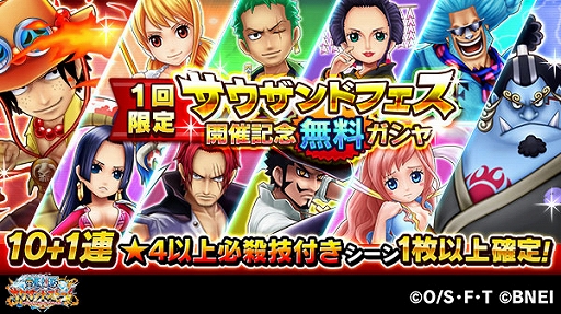 画像ギャラリー No.004のサムネイル画像 / 「ONE PIECE サウスト」，フェスイベントに「エース」と「ジンベエ」が新衣装で登場