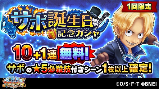 画像ギャラリー No.009のサムネイル画像 / 「ONE PIECE サウスト」，フェスイベントに「エース」と「ジンベエ」が新衣装で登場
