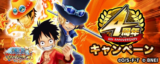 画像ギャラリー No.001のサムネイル画像 / 「ONE PIECE サウザンドストーム」で最大300連ガシャを無料で引けるキャンペーンが開催