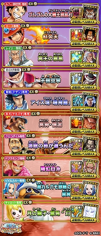 画像ギャラリー No.004のサムネイル画像 / 「ONE PIECE サウザンドストーム」で最大300連ガシャを無料で引けるキャンペーンが開催