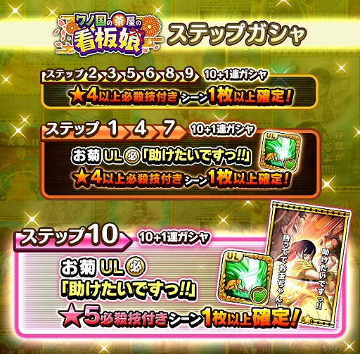 画像ギャラリー No.004のサムネイル画像 / 「ONE PIECE サウスト」，“お菊”登場記念クエスト「ワノ国の茶屋の看板娘」が開催