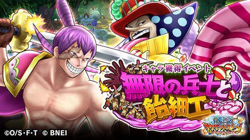 画像ギャラリー No.006のサムネイル画像 / 「ONE PIECE サウスト」，“お菊”登場記念クエスト「ワノ国の茶屋の看板娘」が開催