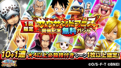 画像ギャラリー No.004のサムネイル画像 / 「ONE PIECE サウザンドストーム」でフェスイベント「サウザンドフェス 花の都の大宴会」が開催中