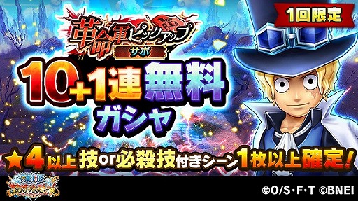 画像ギャラリー No.008のサムネイル画像 / 「ONE PIECE サウザンドストーム」に“カラス”や“ベロ・ベティ”など革命軍の軍隊長たちが登場
