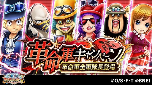 画像ギャラリー No.012のサムネイル画像 / 「ONE PIECE サウザンドストーム」に“カラス”や“ベロ・ベティ”など革命軍の軍隊長たちが登場