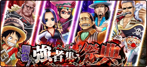 画像ギャラリー No.001のサムネイル画像 / 「ONE PIECE サウザンドストーム」，劇場版“ONE PIECE STAMPEDE”衣装のキャラが続々登場