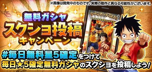 画像ギャラリー No.017のサムネイル画像 / 「ONE PIECE サウザンドストーム」，劇場版“ONE PIECE STAMPEDE”衣装のキャラが続々登場