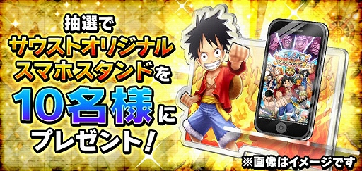 画像ギャラリー No.018のサムネイル画像 / 「ONE PIECE サウザンドストーム」，劇場版“ONE PIECE STAMPEDE”衣装のキャラが続々登場