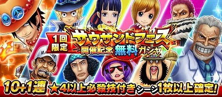 画像ギャラリー No.004のサムネイル画像 / 「ONE PIECE サウスト」,“サウザンドフェス 強者集う決戦の宴”が開催中