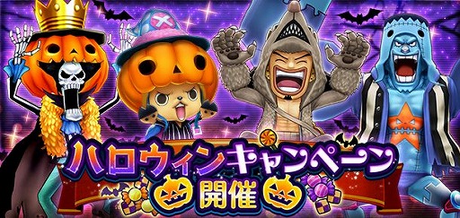 画像ギャラリー No.001のサムネイル画像 / 「ONE PIECE サウスト」にハロウィン仕様のチョッパーらが登場