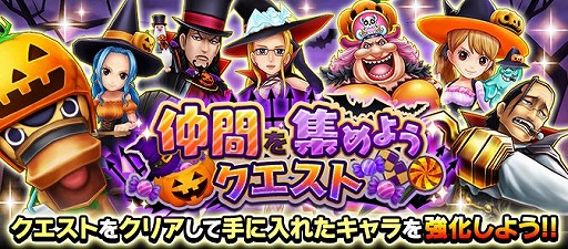 画像ギャラリー No.008のサムネイル画像 / 「ONE PIECE サウスト」にハロウィン仕様のチョッパーらが登場