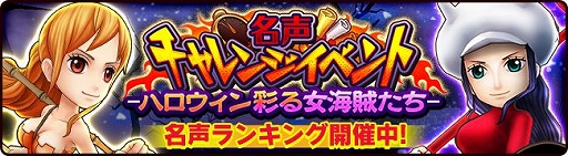 画像ギャラリー No.001のサムネイル画像 / 「ONE PIECE サウスト」にハロウィン衣装のナミ，ロビンが10月31日に登場