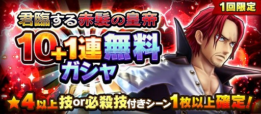 画像ギャラリー No.003のサムネイル画像 / 「サウスト」，シャンクスを仲間にできるイベントが開催中