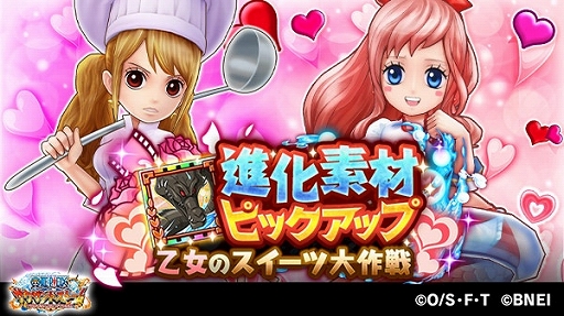 画像ギャラリー No.001のサムネイル画像 / 「ONE PIECE サウスト」で新衣装“プリン 調理服”が登場するバレンタインイベントが開催