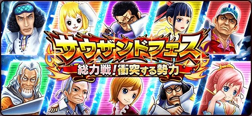 画像ギャラリー No.001のサムネイル画像 / 「ONE PIECE サウスト」，海軍大将の赤犬らをラインナップしたフェスを開催