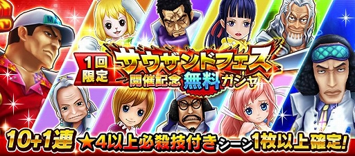 画像ギャラリー No.004のサムネイル画像 / 「ONE PIECE サウスト」，海軍大将の赤犬らをラインナップしたフェスを開催