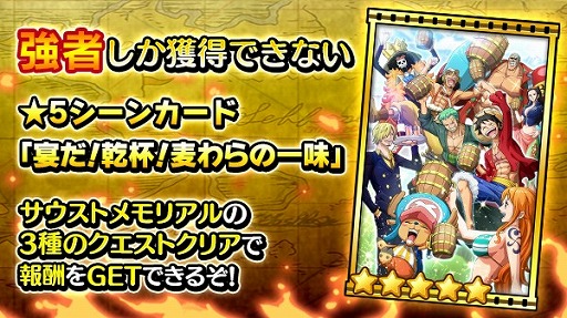 画像ギャラリー No.003のサムネイル画像 / 「ONE PIECE サウザンドストーム」,5周年イベントの前夜祭を開催