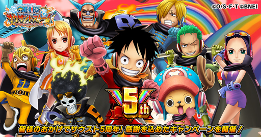 画像ギャラリー No.001のサムネイル画像 / 「ONE PIECE サウザンドストーム」,配信開始5周年を記念したイベントが多数開催中
