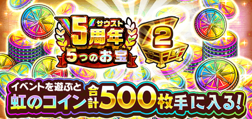 画像ギャラリー No.004のサムネイル画像 / 「ONE PIECE サウザンドストーム」,配信開始5周年を記念したイベントが多数開催中