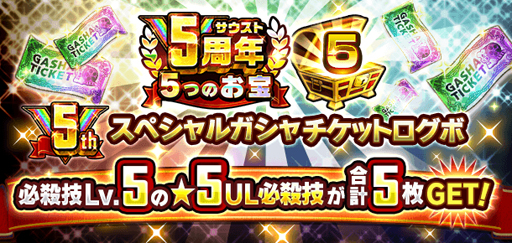 画像ギャラリー No.007のサムネイル画像 / 「ONE PIECE サウザンドストーム」,配信開始5周年を記念したイベントが多数開催中