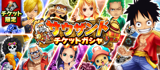 画像ギャラリー No.008のサムネイル画像 / 「ONE PIECE サウザンドストーム」,配信開始5周年を記念したイベントが多数開催中