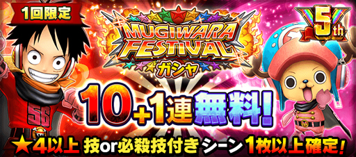 画像ギャラリー No.016のサムネイル画像 / 「ONE PIECE サウザンドストーム」,配信開始5周年を記念したイベントが多数開催中