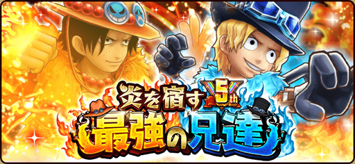 画像ギャラリー No.001のサムネイル画像 / 「サウスト」で5周年後夜祭イベント「炎を宿す最強の兄達」が開催中。エースの新UL必殺技が登場