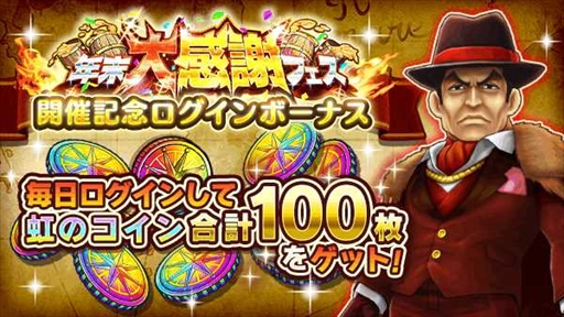 画像ギャラリー No.008のサムネイル画像 / 「サウスト」，赤犬・黄猿・青雉の3周年衣装が復刻する「年末大感謝フェス」を開催中
