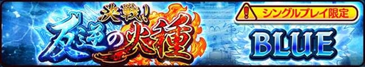 画像ギャラリー No.009のサムネイル画像 / 「サウスト」，赤犬・黄猿・青雉の3周年衣装が復刻する「年末大感謝フェス」を開催中