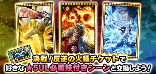 画像ギャラリー No.010のサムネイル画像 / 「サウスト」，赤犬・黄猿・青雉の3周年衣装が復刻する「年末大感謝フェス」を開催中