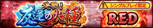 画像ギャラリー No.011のサムネイル画像 / 「サウスト」，赤犬・黄猿・青雉の3周年衣装が復刻する「年末大感謝フェス」を開催中