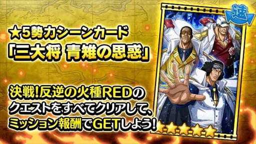 画像ギャラリー No.012のサムネイル画像 / 「サウスト」，赤犬・黄猿・青雉の3周年衣装が復刻する「年末大感謝フェス」を開催中