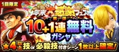 画像ギャラリー No.014のサムネイル画像 / 「サウスト」，赤犬・黄猿・青雉の3周年衣装が復刻する「年末大感謝フェス」を開催中