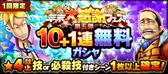 画像ギャラリー No.015のサムネイル画像 / 「サウスト」，赤犬・黄猿・青雉の3周年衣装が復刻する「年末大感謝フェス」を開催中