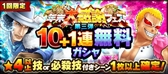 画像ギャラリー No.016のサムネイル画像 / 「サウスト」，赤犬・黄猿・青雉の3周年衣装が復刻する「年末大感謝フェス」を開催中