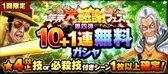 画像ギャラリー No.017のサムネイル画像 / 「サウスト」，赤犬・黄猿・青雉の3周年衣装が復刻する「年末大感謝フェス」を開催中